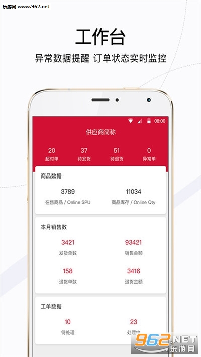 珍麦app4