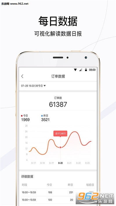 珍麦app1