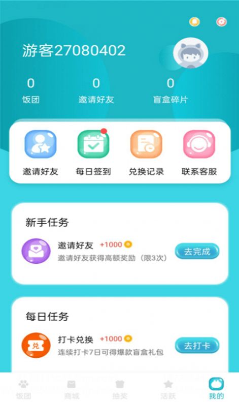 饭饭公社安卓版app v1.0.0.23