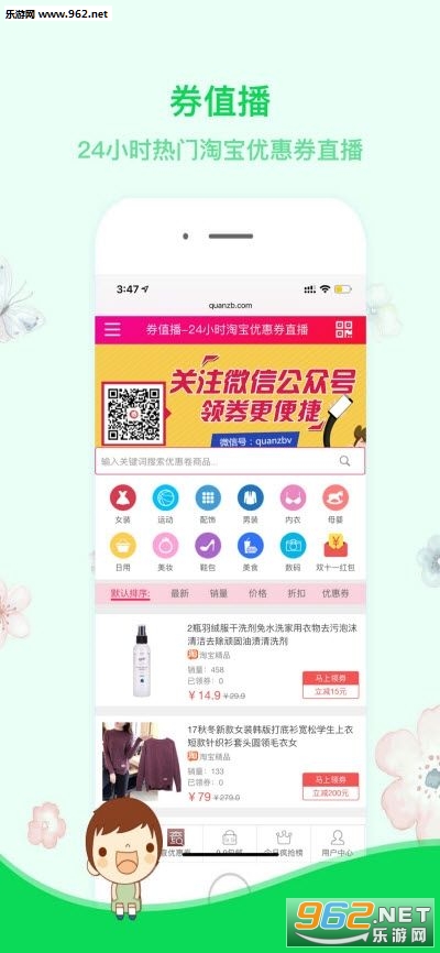 省钱优惠券APP3