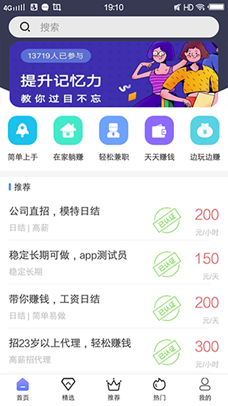 彩虹兼职app1