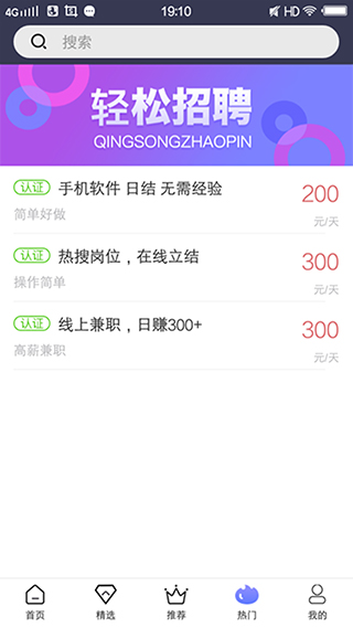 彩虹兼职app3