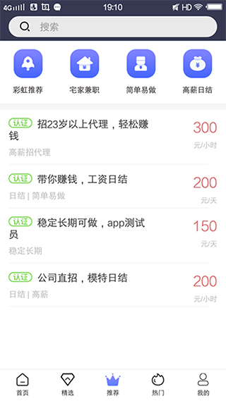 彩虹兼职app2