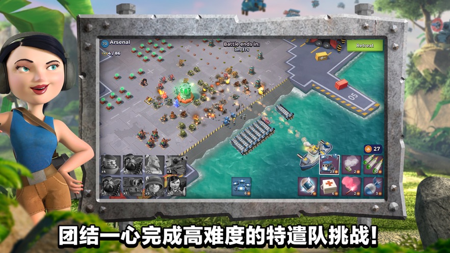 海岛奇兵手游官网下载最新版本 v44.2363