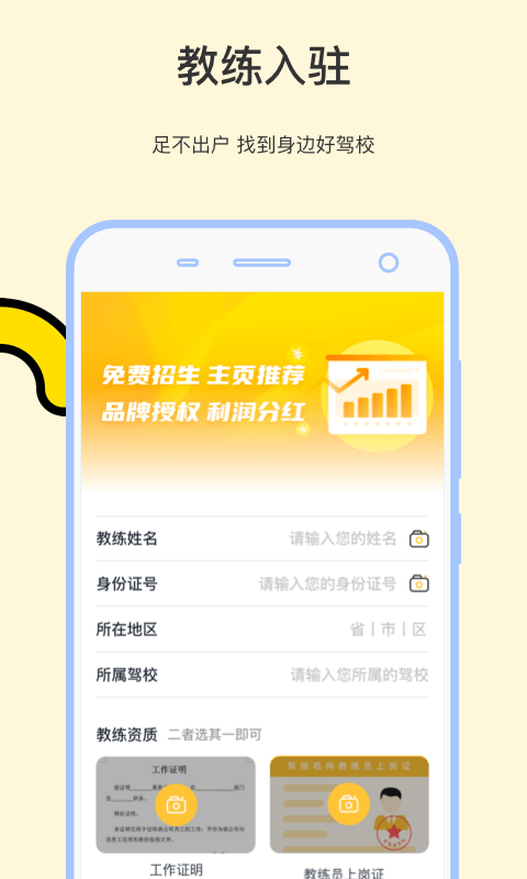 学车帝下载安装官方版app v1.0.03