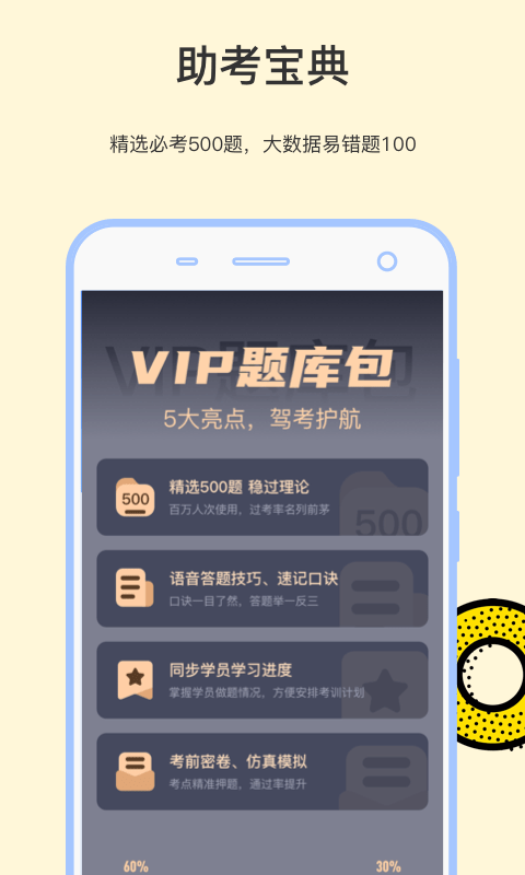 学车帝下载安装官方版app v1.0.02