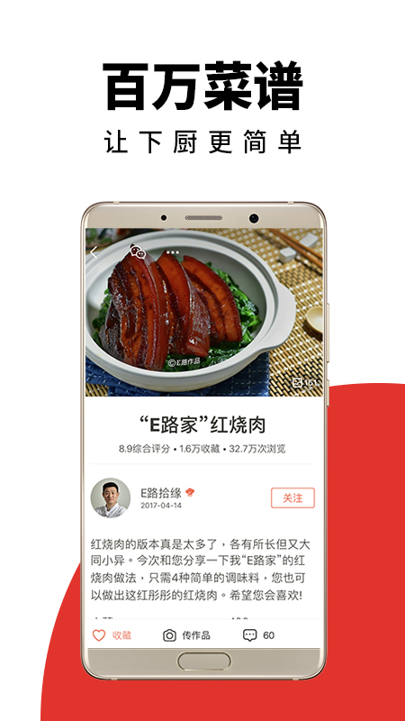 下厨房app最新免费下载2