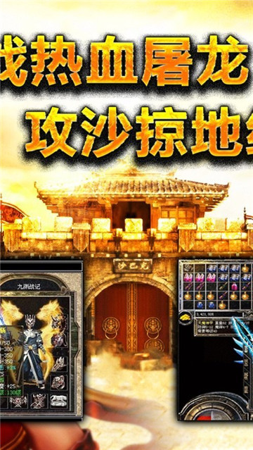 八荒合击星王传奇最新版1