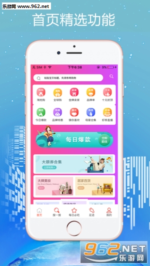 优选快报app2