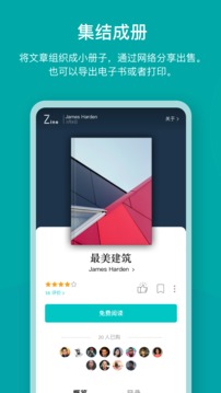 Zine最新版下载4