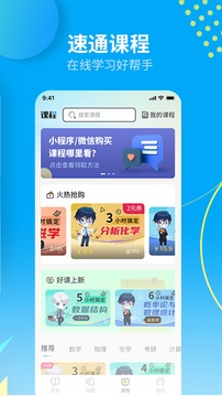 大学答案君免费版2