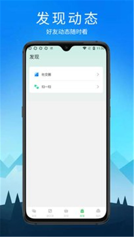 默信App1