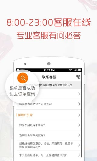 易购网app2