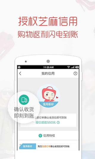 易购网app5