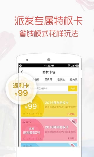 易购网app3