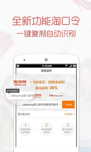 易购网app1