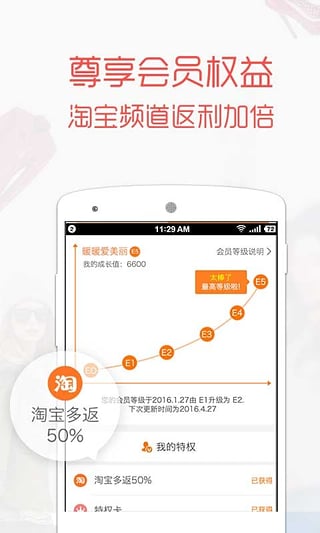 易购网app4