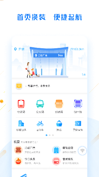 码上行app3