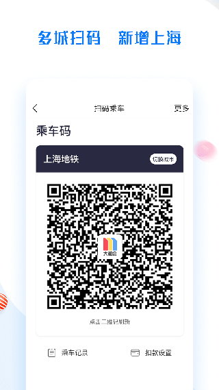 码上行app2