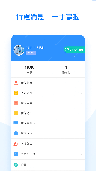 码上行app4