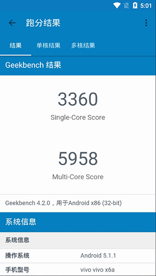 Geekbench4中文版(极客跑分)1