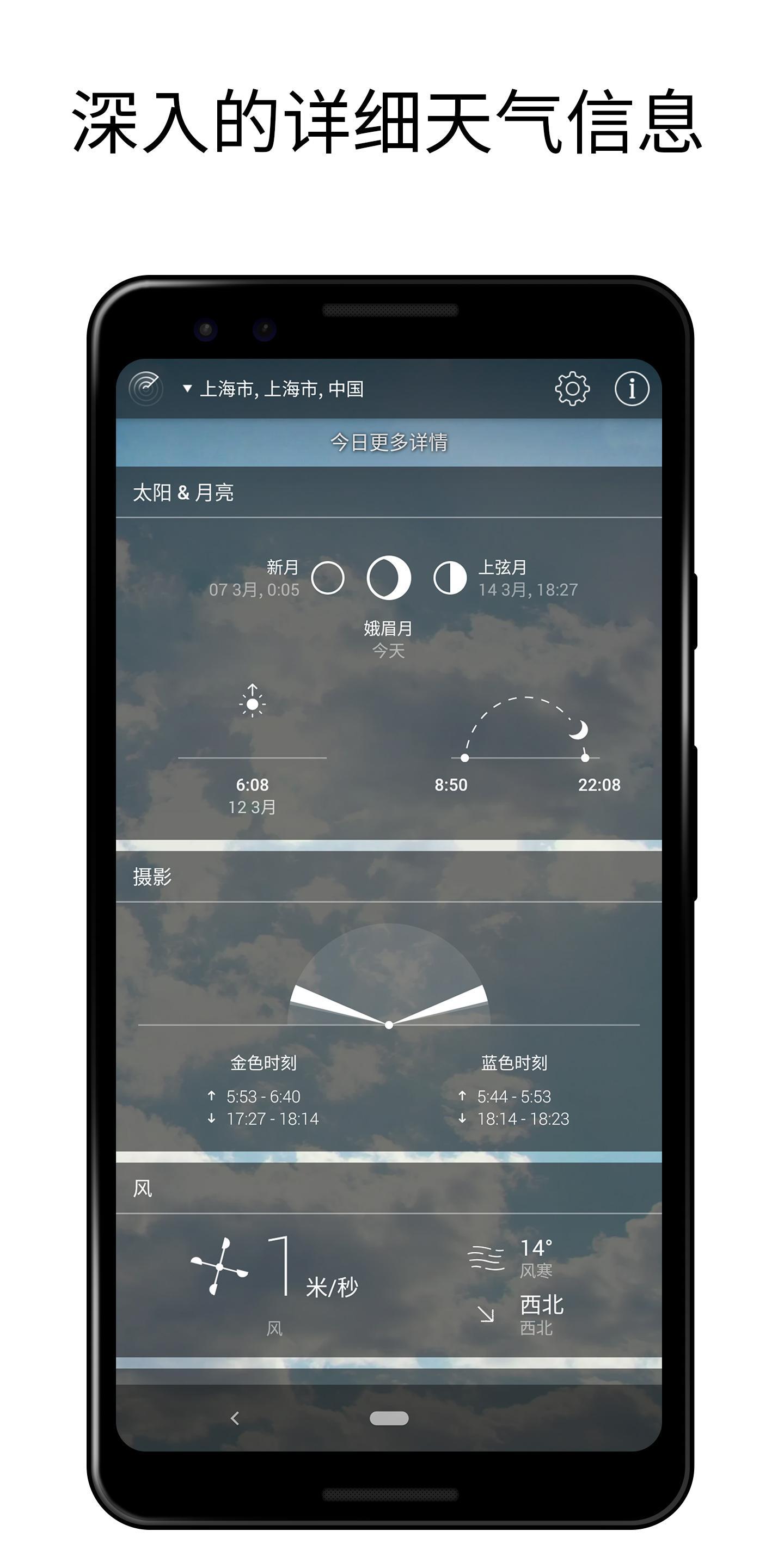 实时天气app1