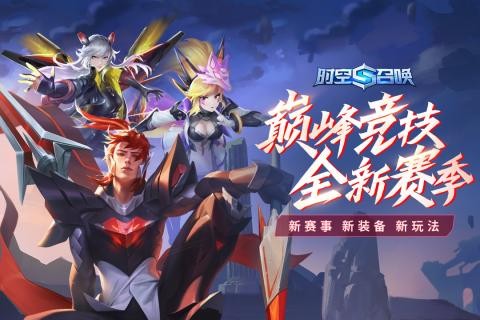 时空召唤华为版4