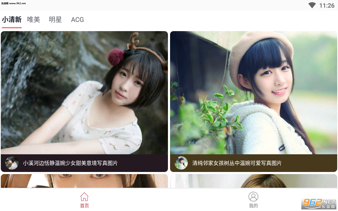 8点壁纸app4