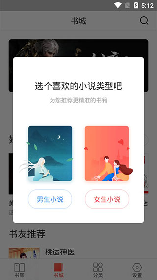 搜狗免费小说app1