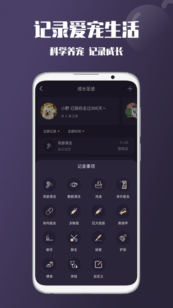 憨憨宠物APP官方版 v1.0.02