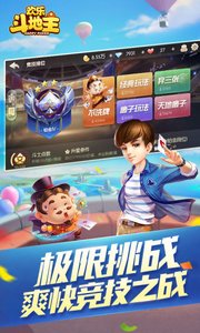 欢乐斗地主金币版1