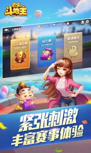 欢乐斗地主金币版4