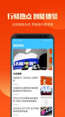 盈创优选APP1