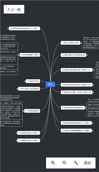 幕布安卓版1