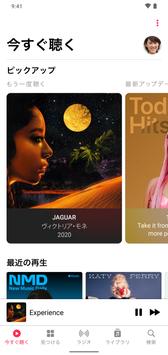 Apple Music最新版1