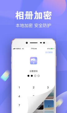 一秘相册app1