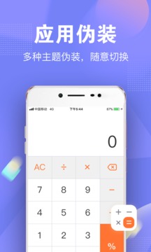 一秘相册app4