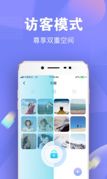 一秘相册app2