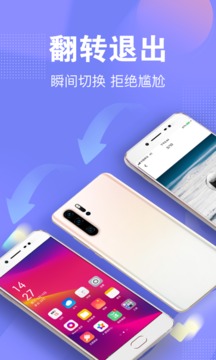 一秘相册app3