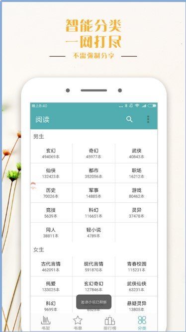 鸭梨搜书APP官方版下载 v2.0.82