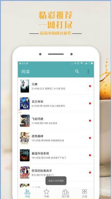 鸭梨搜书APP官方版下载 v2.0.81