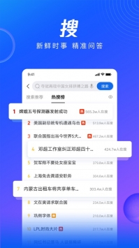 网络浏览器4