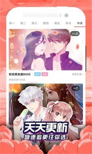 贝勒漫画免费版2