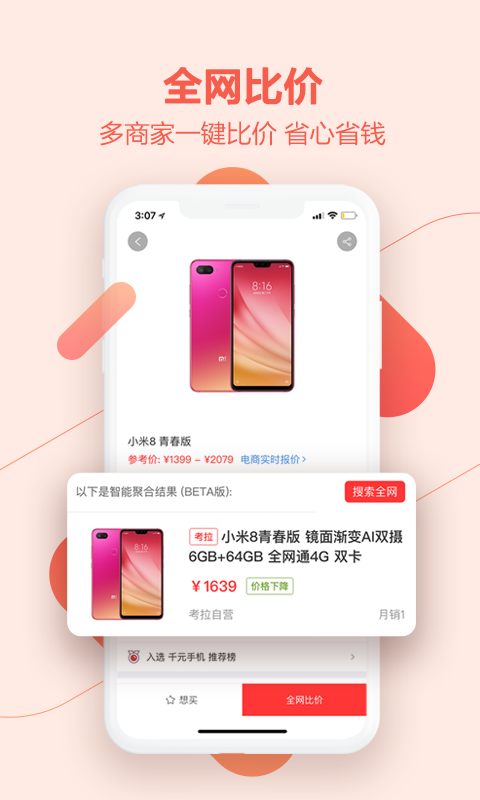 喵喵折极速版app4