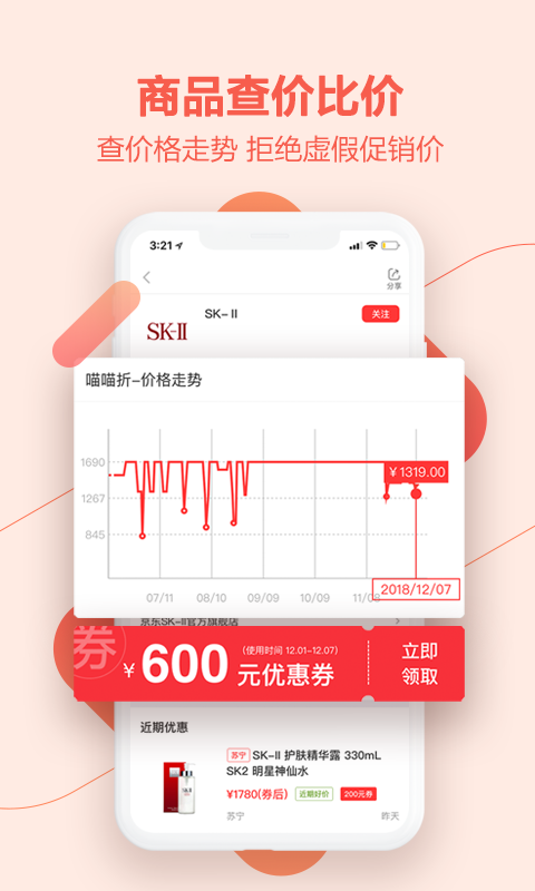 喵喵折极速版app2