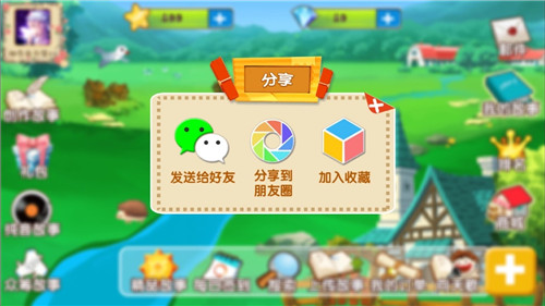 天天讲故事app4