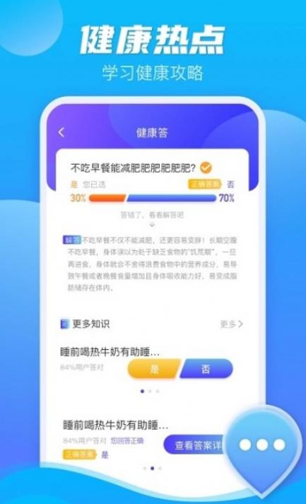 极光计步app手机版2