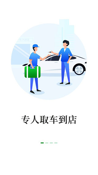 一人一车1