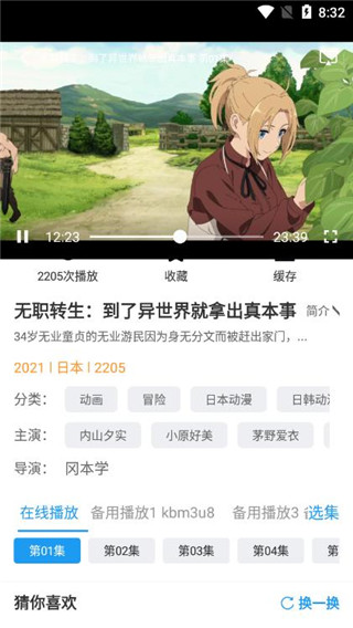 爱追番APP永久免费版2