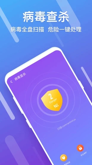 闪清手机清理app2